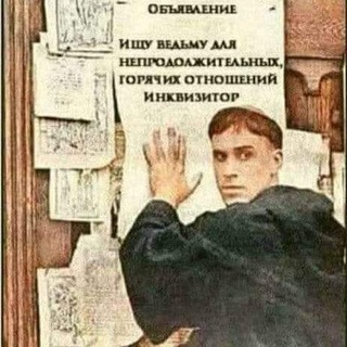 Логотип телеграм канала @inquisitorplush — ⛓Плюшевый Инквизитор⛓