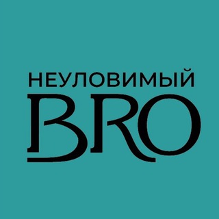 Логотип телеграм канала @insaisissable_bro — Неуловимый Bro