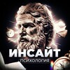 Логотип телеграм канала @insayt_psixo — Инсайт | Психология