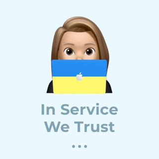 Логотип телеграм канала @inservicewetrust — In Service We Trust 👩🏻‍💻