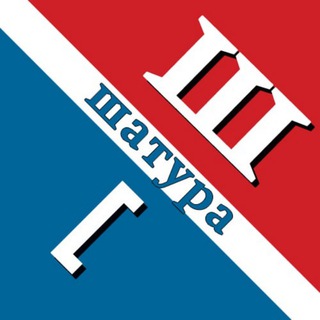 Логотип телеграм канала @inshatura — Ленинская Шатура