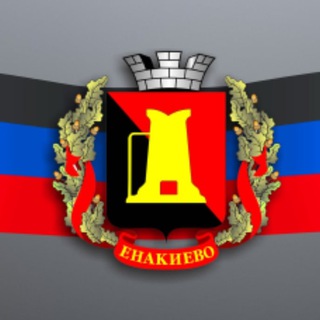Логотип телеграм канала @inside_enakievo — Инсайд Енакиево