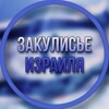 Логотип телеграм канала @inside_israel — Закулисье Израиля | Новости Война Эскалация Прекращение Огня Перемирие Иран Ливан Переговоры Трамп Сирены