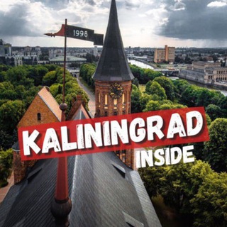 Логотип телеграм канала @insidekld — Kaliningrad Inside 📸
