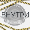 Логотип телеграм канала @insidelicey — Внутри лицея