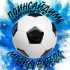 Логотип телеграм канала @insidemediaff — ПОИНСАЙДИМ | mediafootbal