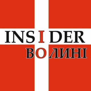Логотип телеграм -каналу insider_volyni — INSIDER Волині