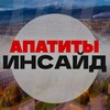 Telegram channel Инсайд Апатиты logo