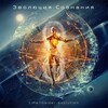 Telegram channel Эволюция Сознания logo