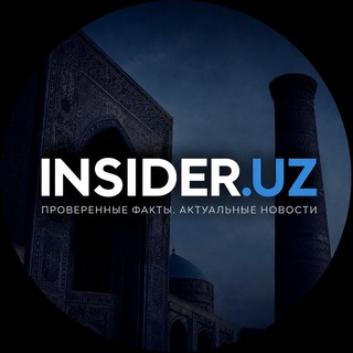 Telegram kanalining logotibi insideruz_news — INSIDER.UZ | Новости