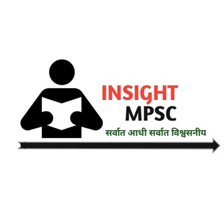 टेलीग्राम चैनल का लोगो insight_mpsc — INSIGHT MPSC
