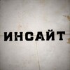 Логотип телеграм канала @insight_chan — Инсайт 💡