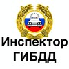 Логотип телеграм канала @inspectorgibdd — Инспектор ГИБДД Палкин