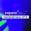 Логотип телеграм канала @insperia_math_oge — Математика ОГЭ | Алина Агуреева| insperia
