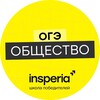 Логотип телеграм канала @insperia_obshaga_oge — Обществознание ОГЭ | insperia