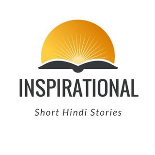 टेलीग्राम चैनल का लोगो inspirationalshorthindistories — 🍁Inspirational Short Hindi Stories🍁