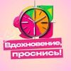 Логотип телеграм канала @inspirawakeup — Вдохновение, проснись!