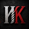 Логотип телеграм канала @inspircrime — ИСТОРИЯ КРИМИНАЛА