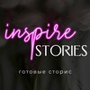 Логотип телеграм канала @inspirestories — Inspire stories | готовые сторис и фоны