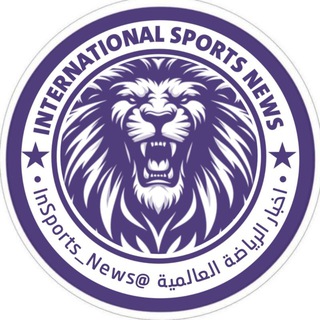 لوگوی کانال تلگرام insports_news — اخبار الرياضة العالمية