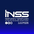 Telegram kanalining logotibi inssisrael — המכון למחקרי ביטחון לאומי - INSS