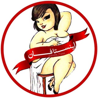 لوگوی کانال تلگرام insta_funn — 🔥[ اینستا کامنت] 💌