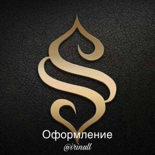 Логотип телеграм канала @insta_visuali — ВИЗУАЛ ⚜️ ОФОРМЛЕНИЕ СОЦСЕТЕЙ