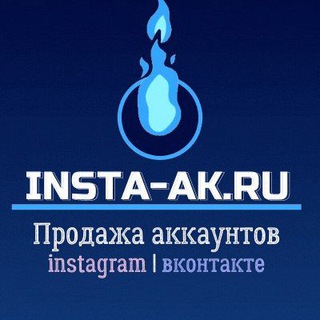 Логотип телеграм канала @instaak_ru — 💡INSTA-AK.RU - Магазин цифровых товаров