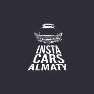 Логотип телеграм канала @instacarsalmaty — Instacarsalmaty