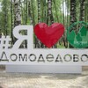Логотип телеграм канала @instadomodedovo — Инста Домодедово