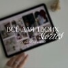 Логотип телеграм канала @instaforyouuu — все для твоих stories💘