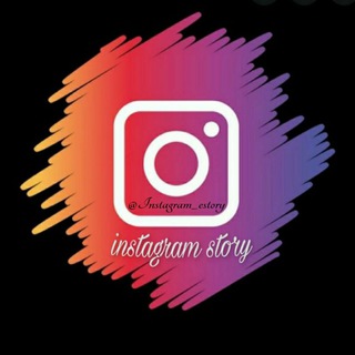 لوگوی کانال تلگرام instagram_estory — °•°| کانال استوری اینستاگرام |°•°
