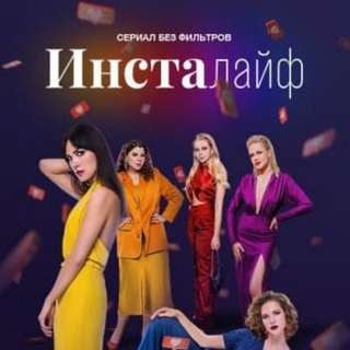 Логотип телеграм канала @instalajf — Инсталайф