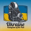 Логотип телеграм -каналу instamynulogo — Україна: Інстаграм минулого
