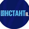 Telegram channel Инстант-IL logo