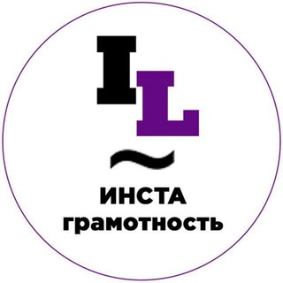Логотип телеграм канала @instasmmgramotno — Бесплатная накрутка INSTAграмотность | SMM | БизнесINSTA