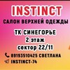 Логотип телеграм канала @instinct_174 — INSTINCT_74