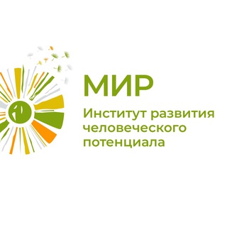Логотип телеграм канала @institut_mir — Институт МИР