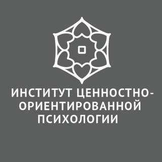 Логотип телеграм канала @institute_cop — Институт ценностно-ориентированной психологии