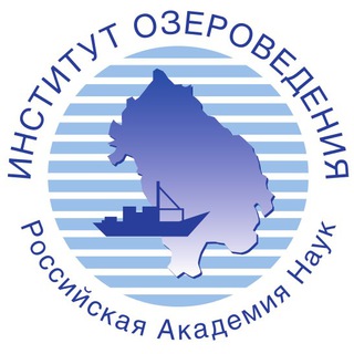 Логотип телеграм канала @institute_of_limnology — Институт озероведения РАН