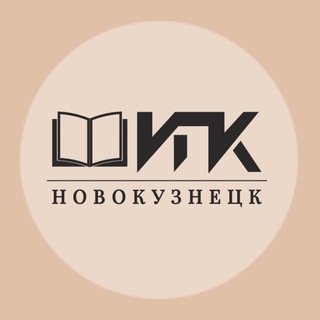 Логотип телеграм канала @institutpk — ИПК Новокузнецк
