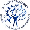Лагатып тэлеграм-канала instsocnanbel — Институт социологии НАН Беларуси