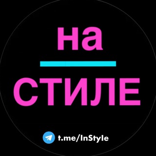 Логотип телеграм канала @instyie — на | СТИЛЕ