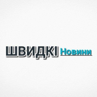 Логотип телеграм -каналу insukr — ШВИДКІ Новини