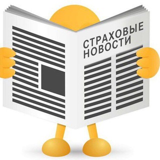 Логотип телеграм канала @insurnew — Страховые новости