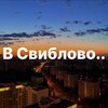 Логотип телеграм канала @insviblovo — В Свиблово..