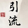 电报频道的标志 insxieyi1 — ins协议
