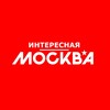 Логотип телеграм канала @int_moscow — Интересная Москва | Афиша