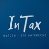 Логотип телеграм канала @intax_2022 — Конкурс InTax