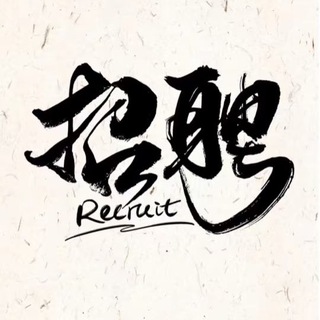 Telegram channel 市场部直招🍀 logo